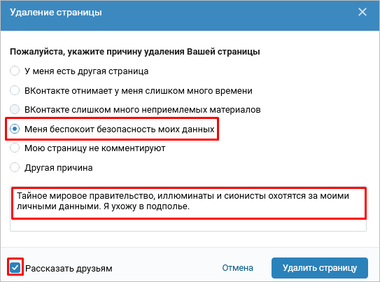 Что делать, если взломали страницу ВКонтакте – подробная инструкция